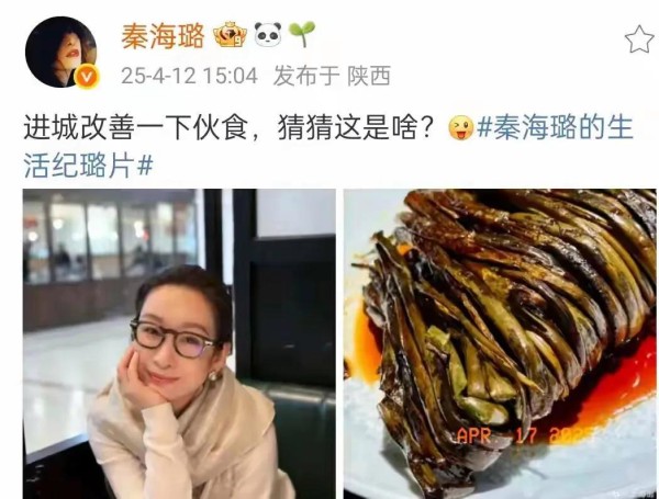 竟没一人能猜中，秦海璐吃的美食真太罕见了，几千人都讨论不出来