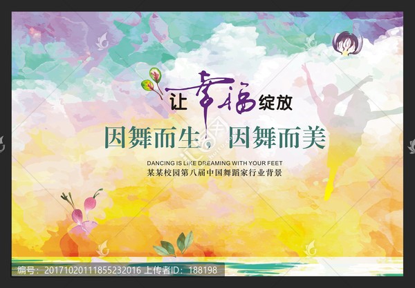 艺术舞蹈背景,婚礼背景