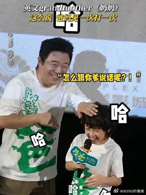 这是什么史诗级名场面再现