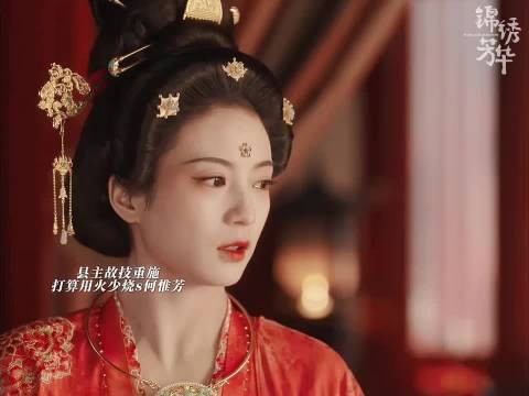 县主好歹毒，为了和刘畅在一起，打算故技重施，何惟芳遇到这两个疯批真惨 ✘