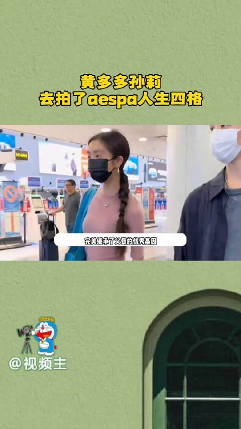黄多多和孙莉现身韩国街头，烫卷发时髦漂亮，母女俩气质绝了