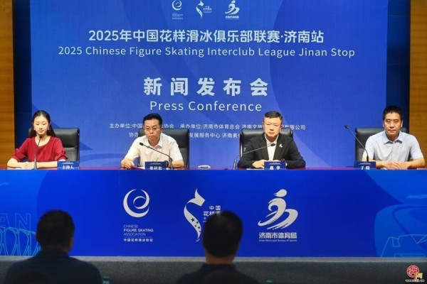 2025年中国花样滑冰俱乐部联赛济南站于7月9日正式启幕 冬奥冠军谢尔巴科娃将前来助阵