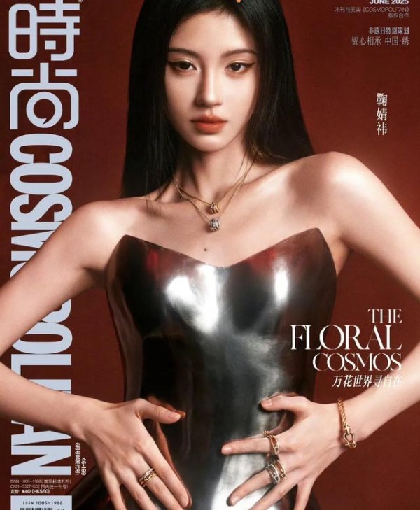 鞠婧祎《VOGUE》封面