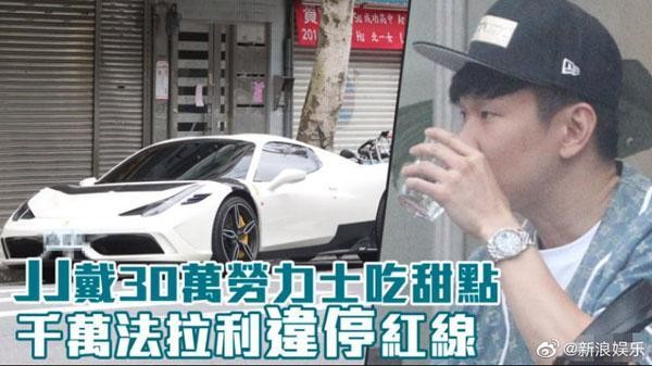坐在林俊杰停车位的含金量 明星停车引争议