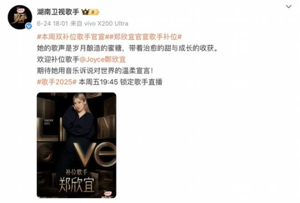 郑欣宜担任补位歌手，期待其传递温暖的音乐宣言
