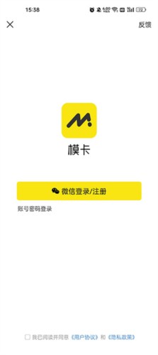 模卡制作app使用流程1