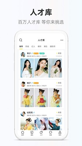 模卡app下载