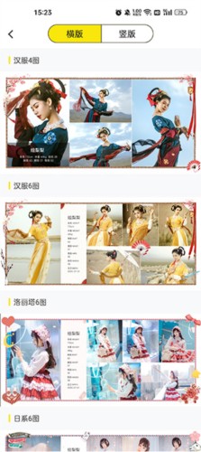 模卡制作app使用流程4