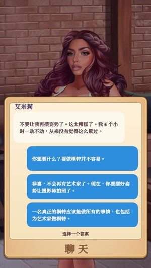 制片人游戏最新破解版