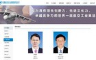 副部级程福波，5年内第五次调整