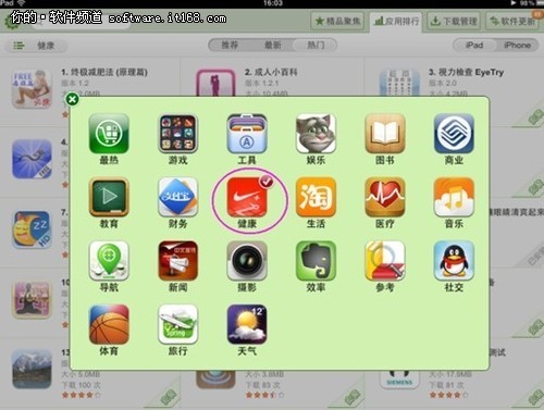 秋季养生季快装商店推荐健康类app软件