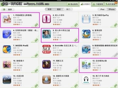 秋季养生季快装商店推荐健康类app软件