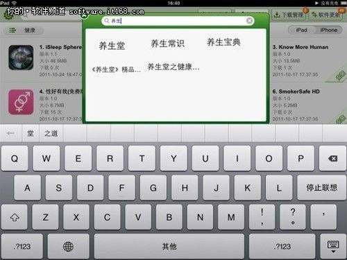 秋季养生季快装商店推荐健康类app软件