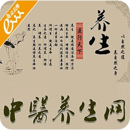 中医养生网