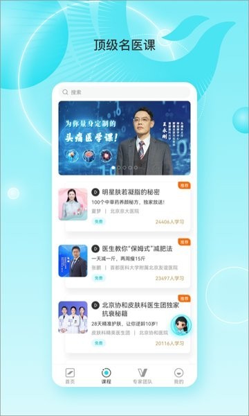 凤凰卫视凤凰大健康 v1.1.6 安卓版 2