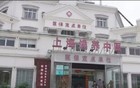 上海一民营医疗机构被查处，警方披露详情