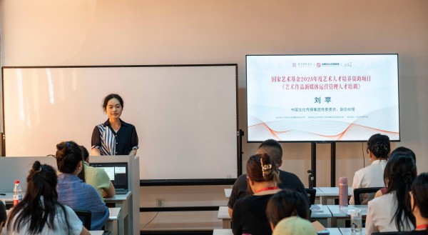 国家艺术基金2025年度艺术人才培养资助项目《艺术作品新媒体运营管理人才培训》在京开班