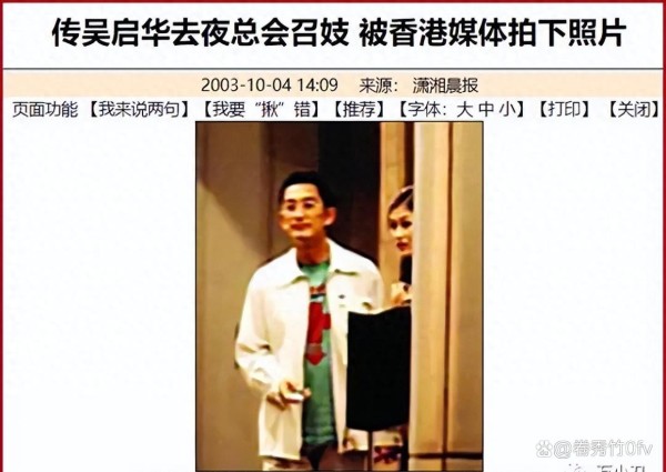 娱乐圈那些年被传的绯闻和纠纷，有些事可能比电视剧还夸张