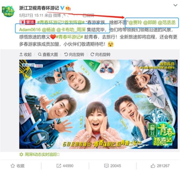 肖战真要糊？疑似被节目组穿小鞋，综艺预告被除名合照站位尴尬