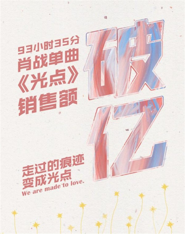 肖战真要糊？疑似被节目组穿小鞋，综艺预告被除名合照站位尴尬