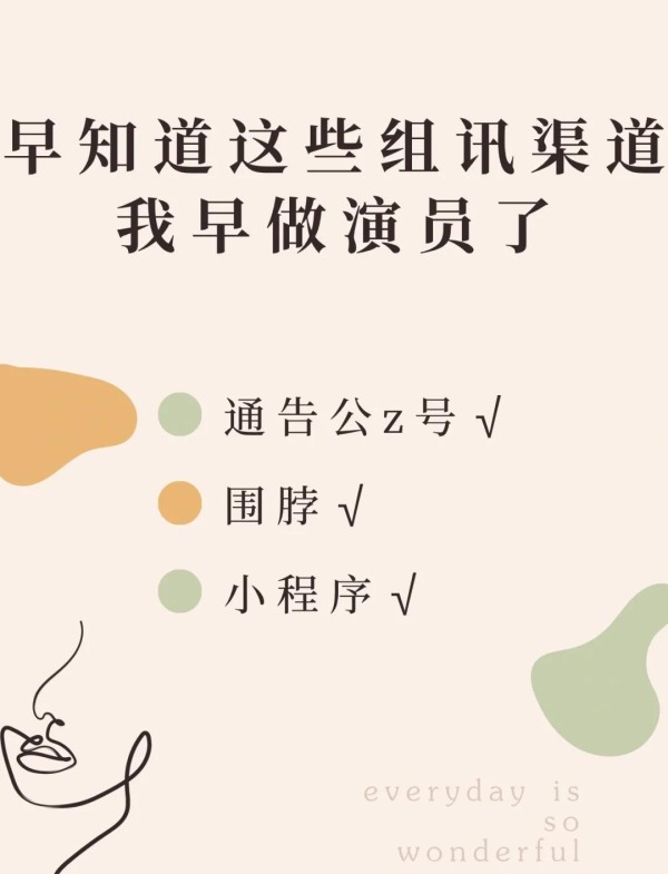 新人演员必看！20+组讯渠道大公开