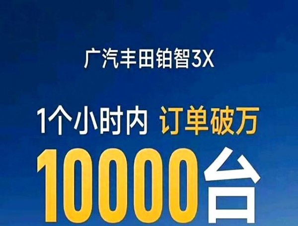 丰田bZ3X预售10.98万起，激光雷达+12.3度电耗，真香？-有驾