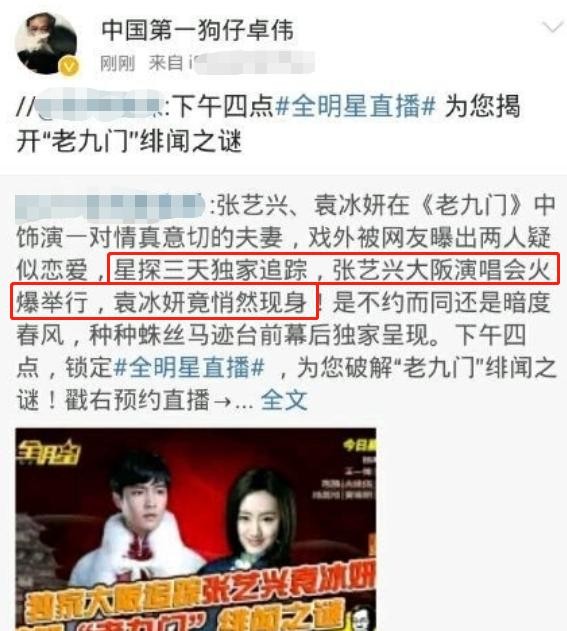 卓伟跟拍袁冰妍大阪行程