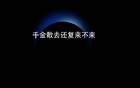 技师们的春天来了