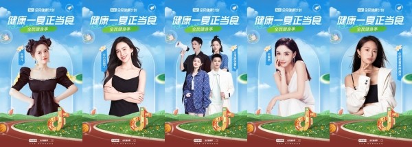 健康一夏正当“食”!抖in全民健康计划·全民健身季掀起饮食新风尚
