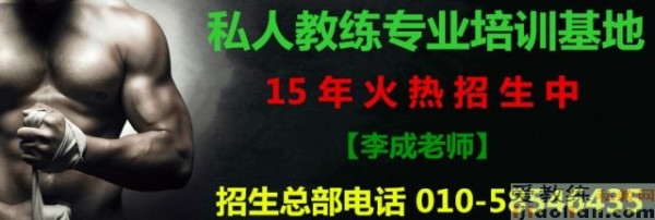 全能私人健身教练专家课程包括