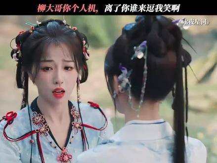 柳大哥简直是个人机