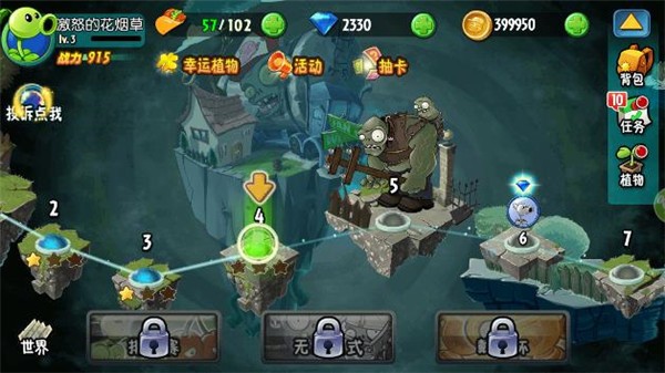 植物大战僵尸全明星国际版官方正版 v2.0.81