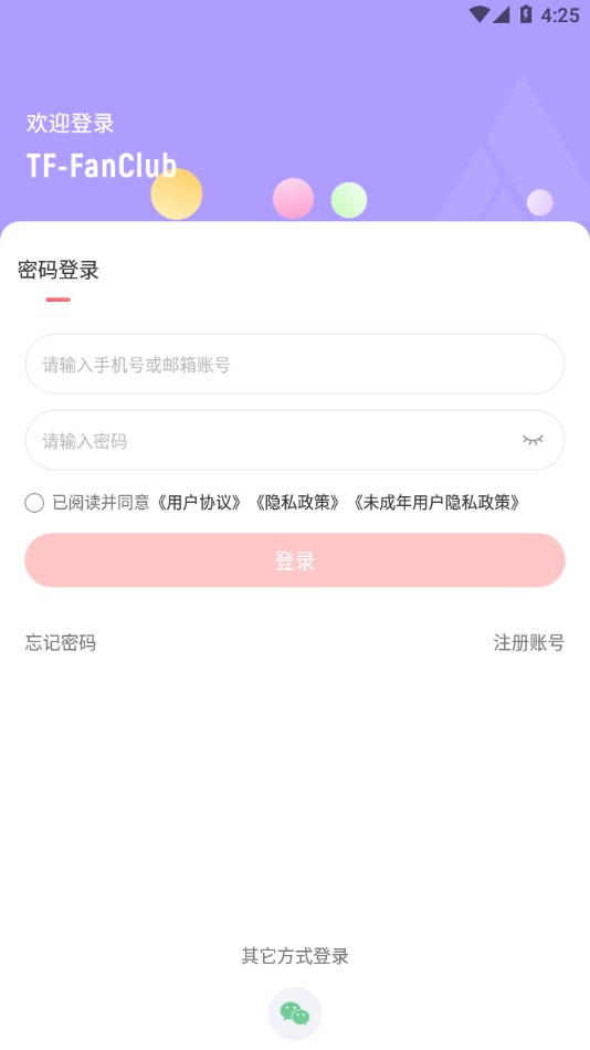时代峰峻fanclub正版