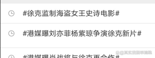 港媒连爆两位大牌艺人或于徐克导演合作，刘亦菲、肖战粉丝均辟谣