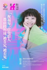饶雪漫相关图片