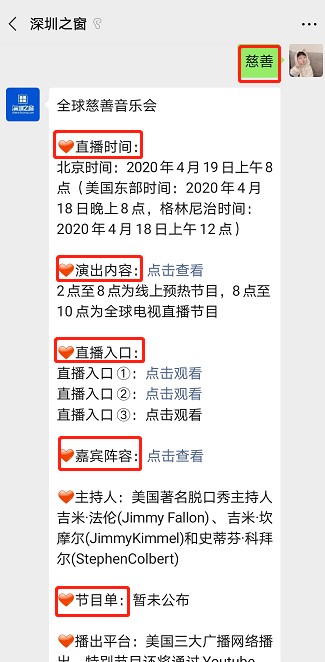 慈善.png