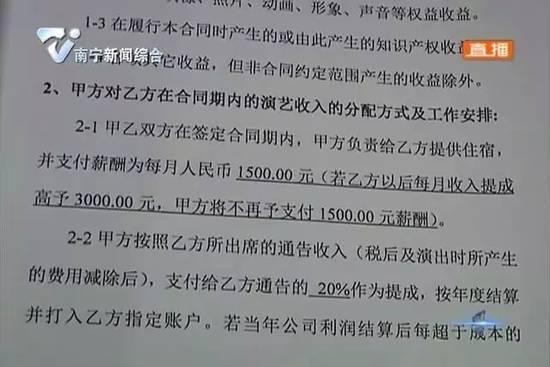 广西女孩揭秘难以启齿的潜规则，追求明星梦竟遭虐待和