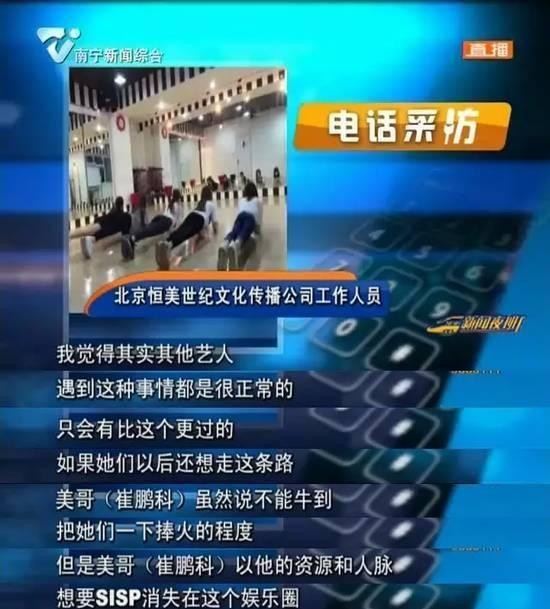 广西女孩揭秘难以启齿的潜规则，追求明星梦竟遭虐待和