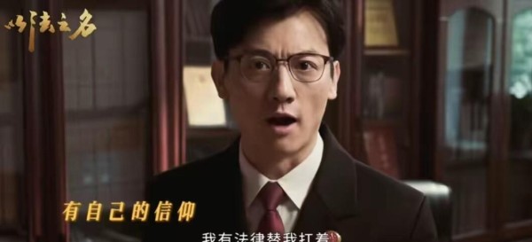 《以法之名》20秒封神，一个演了28年配角的男人，猝不及防地火了