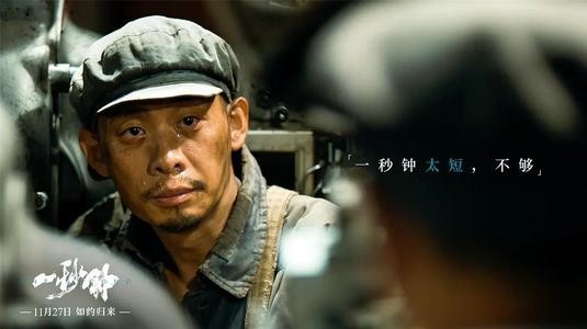 2020年度华语电影 十大男演员