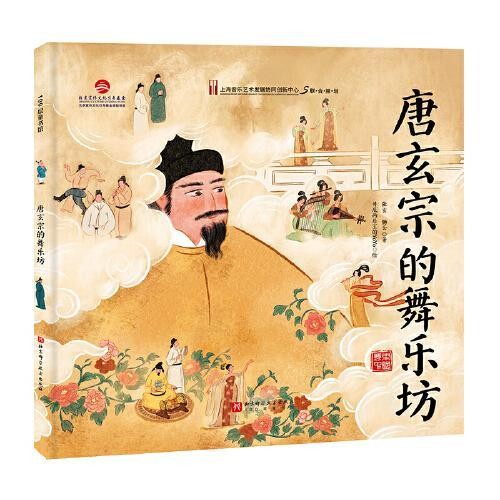 舞乐中国·唐玄宗的舞乐坊