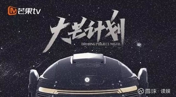 联动芒果TV爆款综艺，“大芒计划”为网红KOL赋能再升级 从长视频平台到长短视频的结合，“大芒计划”展现了芒果TV不惧变化，根据自身优势进行战略布局的能力，一个新的视频生态正在成...