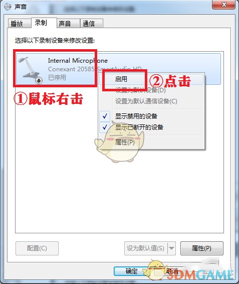 《钉钉》直播设置声音方法