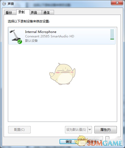 《钉钉》直播设置声音方法