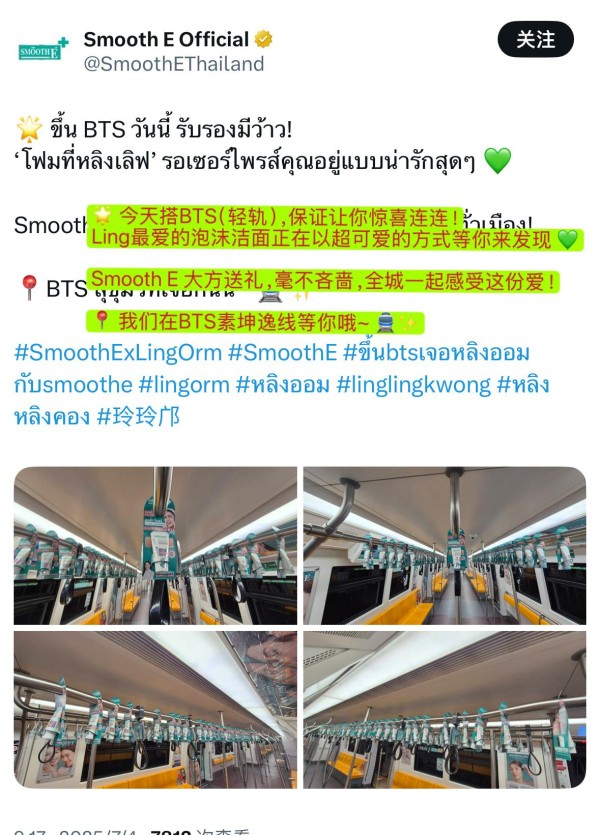 [防弹少年团][新闻]250705 珀莱雅品牌活动星光璀璨,明星合作引发粉丝热议——本命星新闻