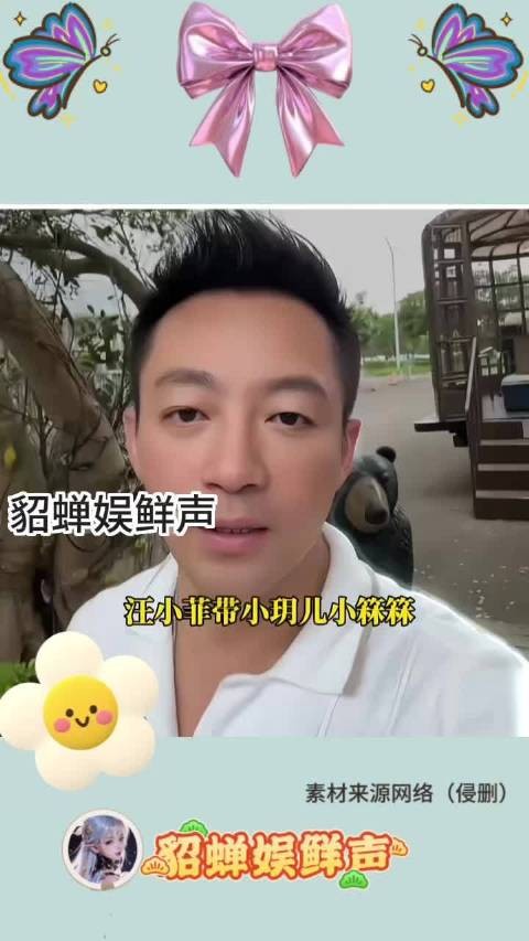 汪小菲携子女游野生动物园，小玥儿身高近马筱梅