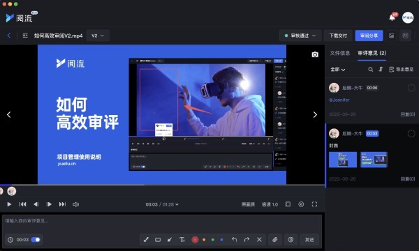 视频协作平台