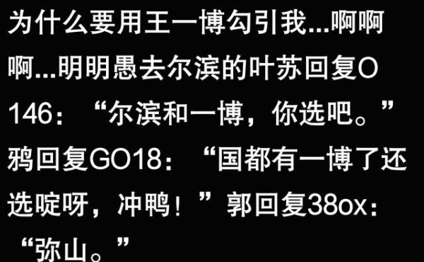 洛阳机场与王一博话题讨论