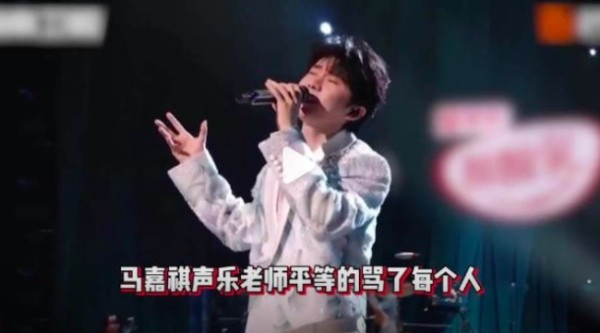 马嘉祺声乐老师平等炮轰所有人，称说难听的人都傻，目前已删动态 