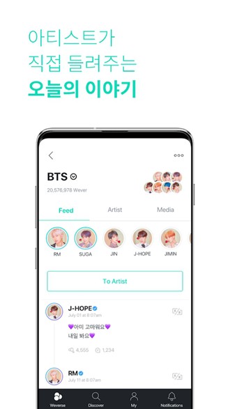 Weverse安卓版